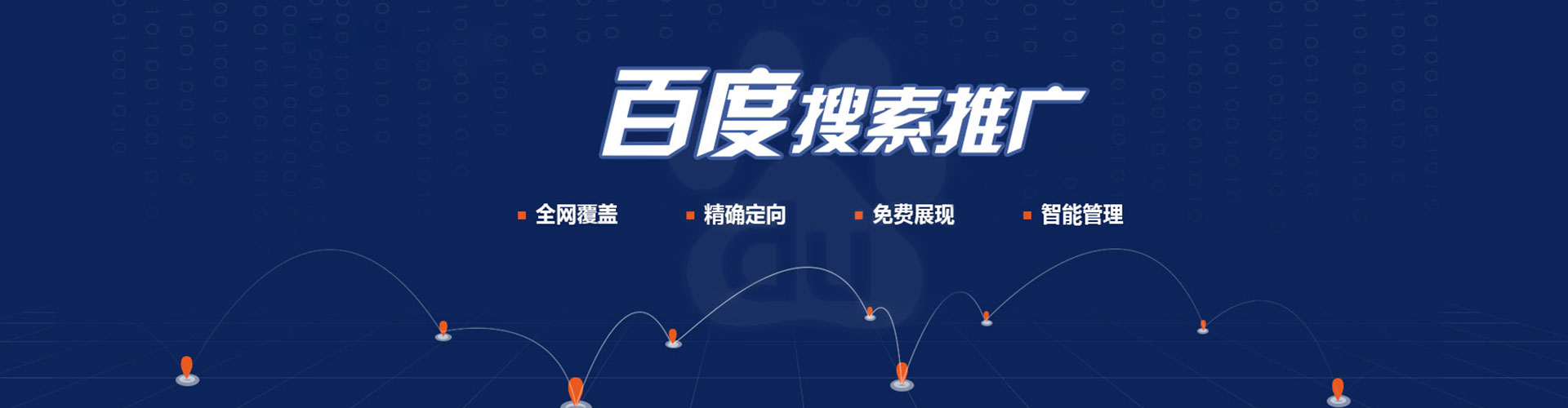 东兰百度代理开户