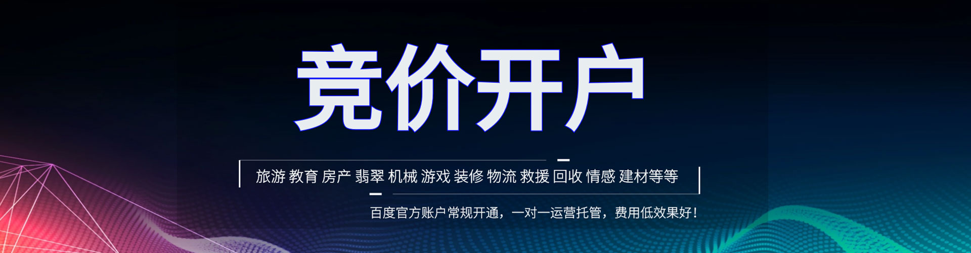 东兰信息流平台